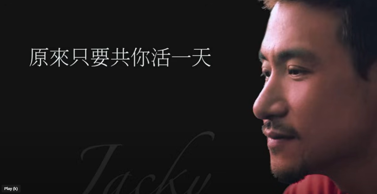 原來只要共你活一天 (張學友)
